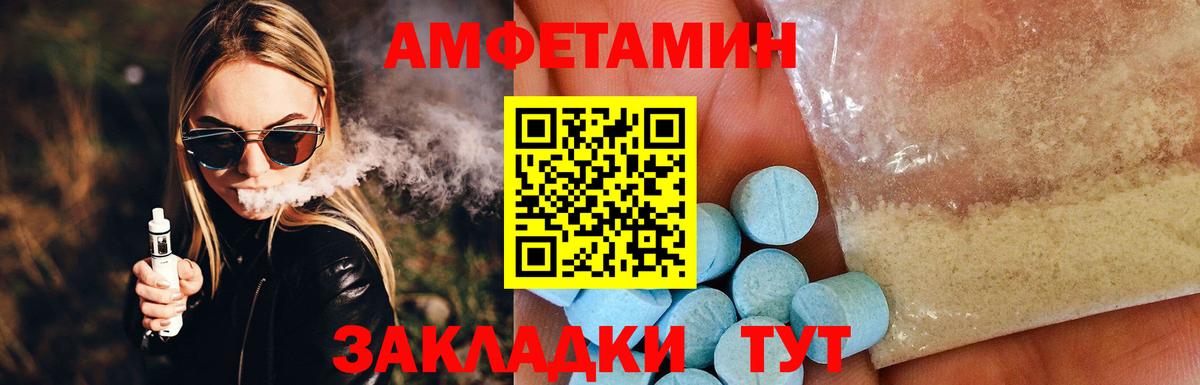 Amphetamine VHQ Белово