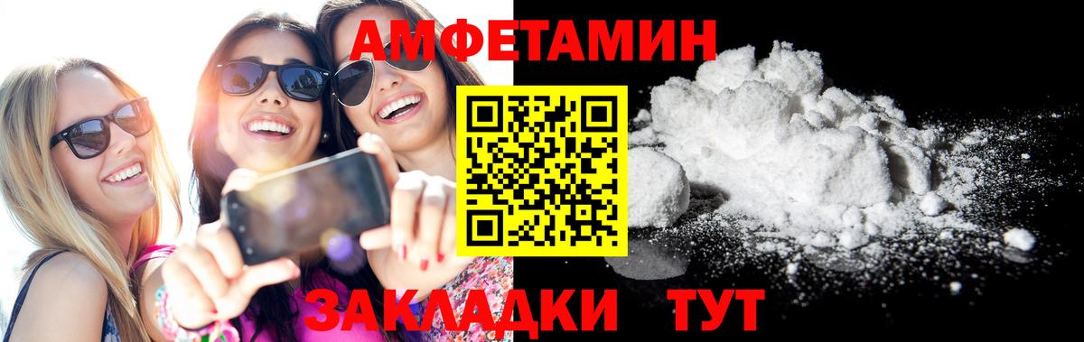 Amphetamine  Amphetamine Premium  Вход с VPN  Белово 