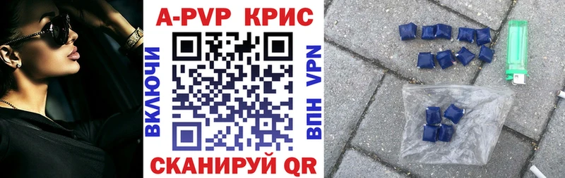 наркотики  Белово  APVP Crystall 