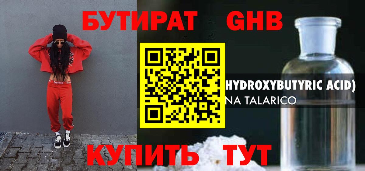 Белово  Бутират оксана  Вход с VPN 