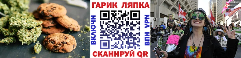 Canna-Cookies конопля  Белово 