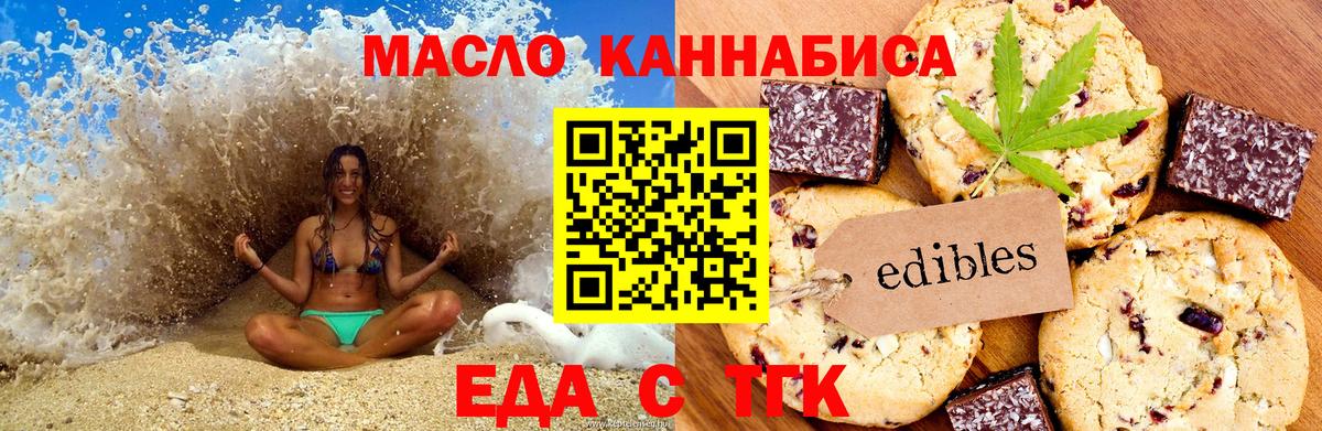 Cannafood марихуана  Вход с VPN  Белово 