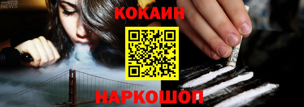 Кокаин Эквадор  КОКАИН VHQ  Вход с VPN  Белово 