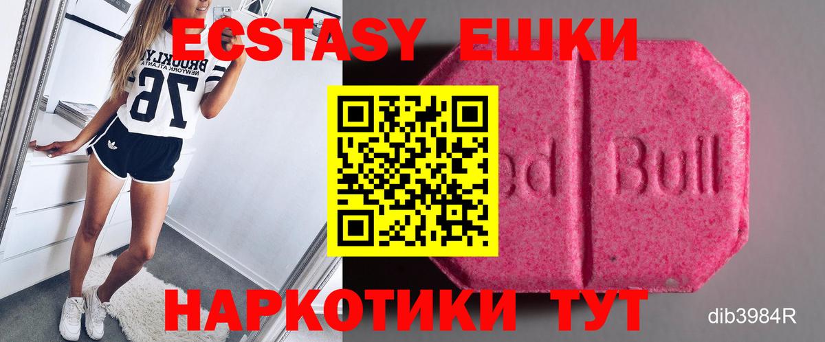 Ecstasy MDMA  ЭКСТАЗИ  Белово  Вход с VPN  Ecstasy 250 мг 