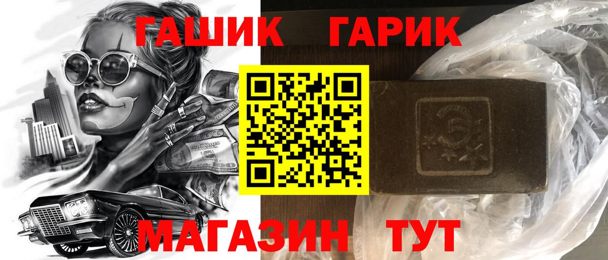 ГАШ гарик Белово