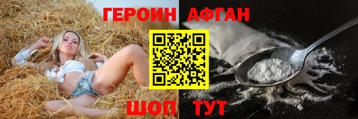 Героин гречка  Вход с VPN  Белово 