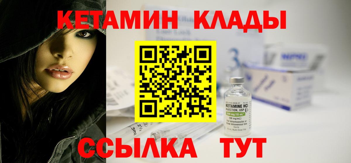 Кетамин ketamine  площадка как зайти  Белово  КЕТАМИН VHQ  Вход с VPN 
