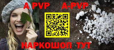 кристаллы Апшеронск