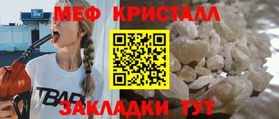 кристаллы Аргун
