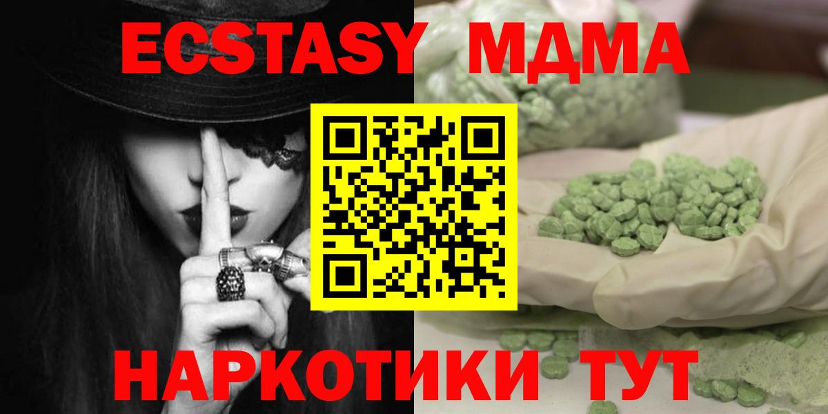 МДМА  Вход с VPN  Белово  MDMA кристаллы 