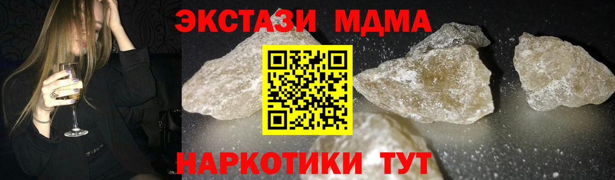 MDMA crystal Белово