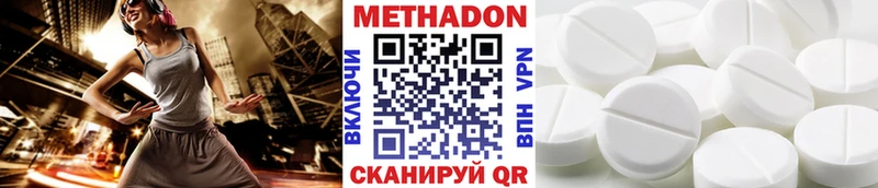 нарко площадка наркотические препараты Белово МЕТАДОН кристалл