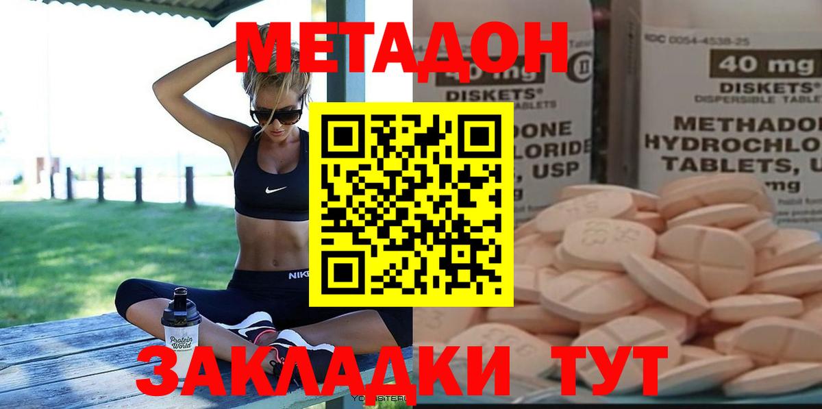 МЕТАДОН белоснежный Белово