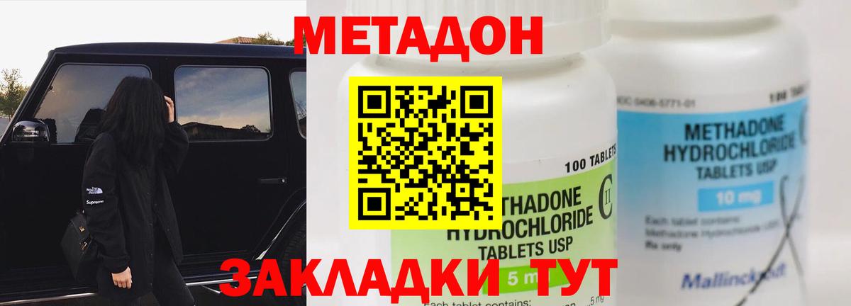 Белово  Метадон белоснежный  Вход с VPN  МЕТАДОН кристалл 