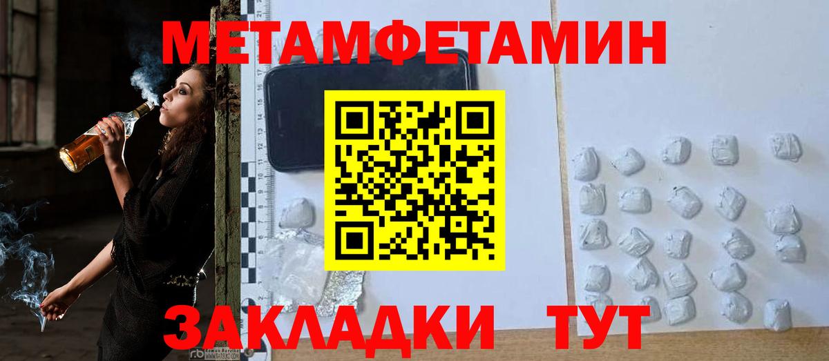 МЕТАМФЕТАМИН Декстрометамфетамин 99.9%  Вход с VPN  МЕТАМФЕТАМИН Декстрометамфетамин 99.9%  Белово 