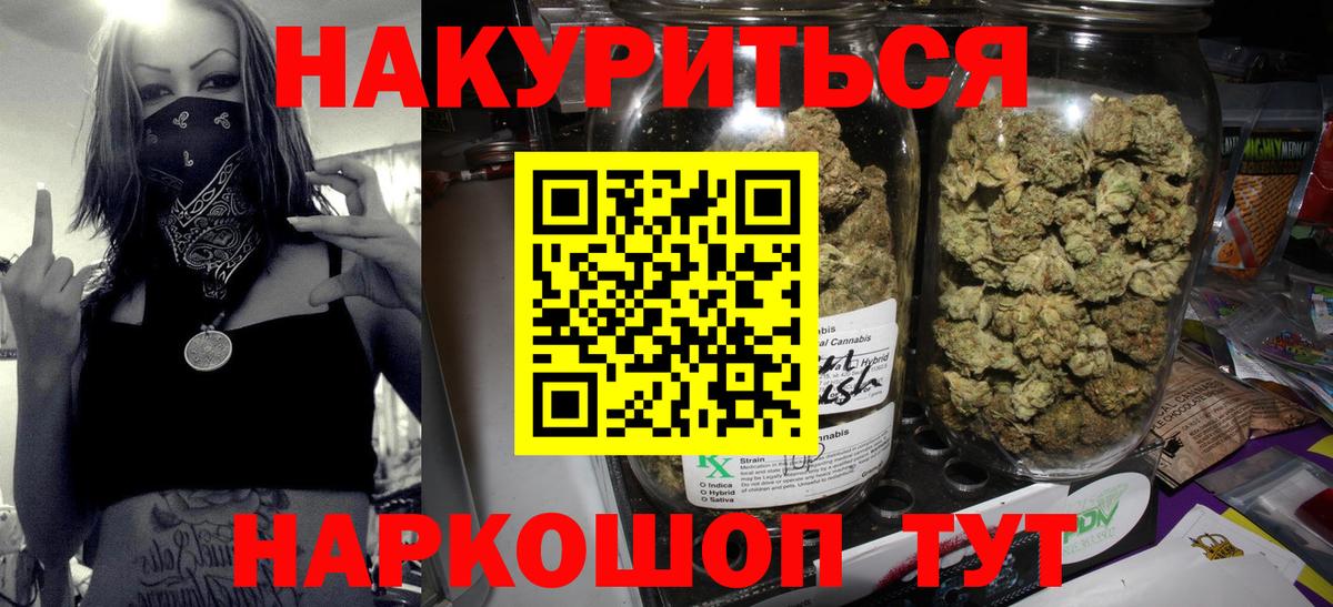 Канабис AK-47  Конопля сатива  Вход с VPN  Бошки Шишки White Widow  Белово 